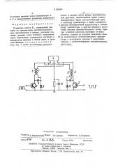 Усилитель класса (патент 492996)