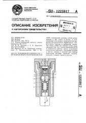 Поршневой компрессор с бесконтактным уплотнением поршня (патент 1225917)