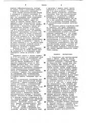 Устройство для преобразования кодов с одного языка на другой (патент 780011)