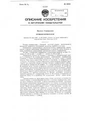 Ручной перфоратор (патент 108451)