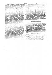 Устройство для извлечения податливой крепи (патент 926312)