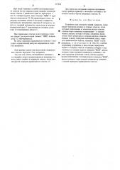 Устройство для контроля знаний учащихся (патент 517039)