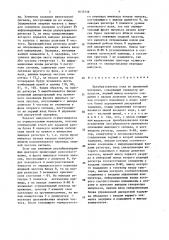 Преобразователь кода во временной интервал (патент 1635259)