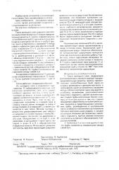 Топка кипящего слоя (патент 1657866)