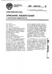 Электронный плотномер (патент 1056726)
