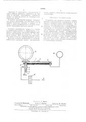 Устройство для контроля деталей с прерывистыми поверхностями (патент 423605)