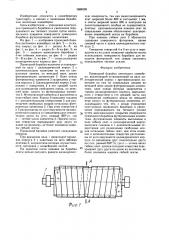 Приводной барабан ленточного конвейера (патент 1606399)