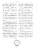 Вращающаяся печь (патент 1203343)
