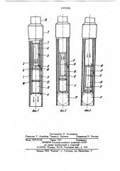 Устройство для цементирования потайныхколонн обсадных труб (патент 836338)