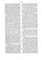 Устройство для контроля температурного режима в варочных емкостях с крышкой (патент 1796138)