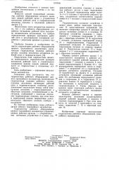 Гидросистема рабочего оборудования цепного траншейного экскаватора (патент 1079781)
