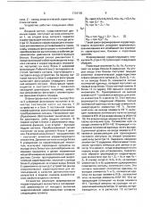 Устройство для цифровой фильтрации с регулируемым коэффициентом передачи (патент 1734106)
