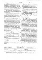 Частотно-зависимый двухполюсник (патент 1748228)