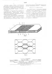 Трехслойная панель (патент 510570)