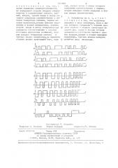 Устройство для передачи и приема дискретной информации (патент 1317684)