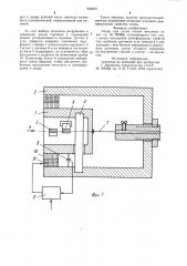 Опора для узлов точной механики (патент 934073)
