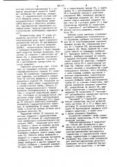 Ленточный бремсберговый конвейер (патент 981134)