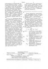 Способ производства оцинкованных полос (патент 1296245)