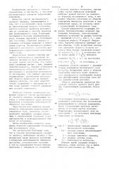 Способ дистанционного газового анализа (патент 1007516)