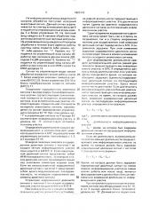 Способ передачи и приема аналоговых сигналов и система связи для его осуществления (патент 1823142)