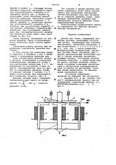 Датчик шва ткани (патент 962376)