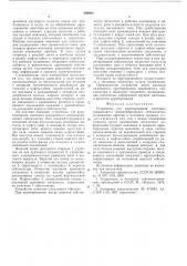 Устройство для арретирования маятника скважинного длиннопериодного сейсмометра (патент 568923)