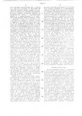Льдоскалывающая машина (патент 1325126)