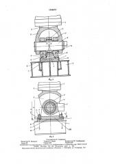 Опора механизма шагания землеройной машины (патент 1546572)