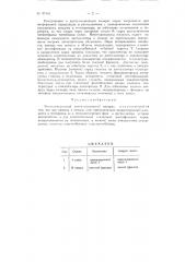 Высоковакуумный дистилляционный аппарат (патент 91585)