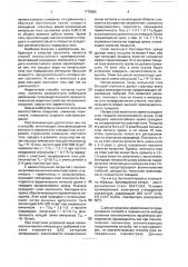Способ многослойного электролитического хромирования (патент 1775506)