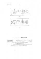 Устройство для автоматического контроля огнепроводного шнура (патент 139957)