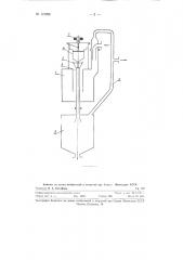 Объемный расходомер для жидкостей (патент 121256)