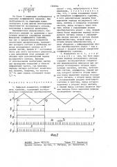 Цифровой измеритель коэффициента гармоник (патент 1366964)