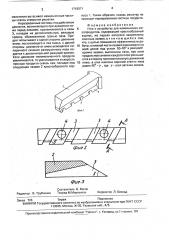 Нож к устройству для измельчения мясопродуктов (патент 1719071)