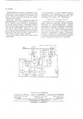Патент ссср  159786 (патент 159786)