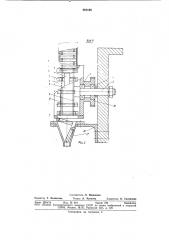 Устройство для ориентации цилиндрических деталей с проточкой (патент 887125)