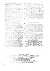 Способ получения концентрированного калийсодержащего фосфорного удобрения (патент 945152)