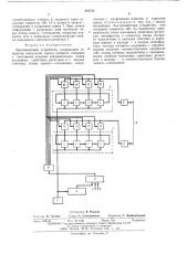 Запоминающее устройство (патент 519761)