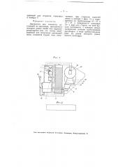 Движитель для самолета (патент 4028)
