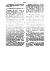Установка для окрашивания изделий (патент 1648574)