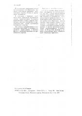 Способ получения литых волокнистых материалов (патент 101210)