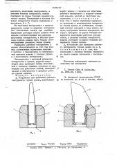 Устройство для крепления рабочего инструмента горных машин (патент 646047)
