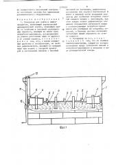 Резервуар для нефти и нефтепродуктов (патент 1578050)