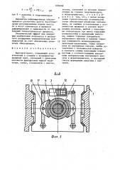 Винтовой пресс (патент 1489998)