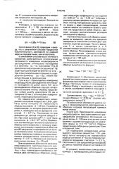 Способ определения неоднородности пространственного распределения оптического поглощения (патент 1770778)