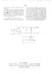 Фиксирующий импульсный вольтметр (патент 178901)