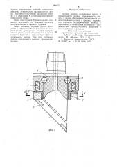 Буровое долото (патент 994675)
