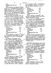 Способ получения наполненного кремнеземом латекса каучука (патент 857163)