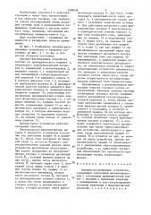 Запорно-регулирующее устройство (патент 1509836)