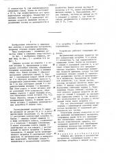 Сушилка для сыпучих и волокнистых материалов (патент 1305513)